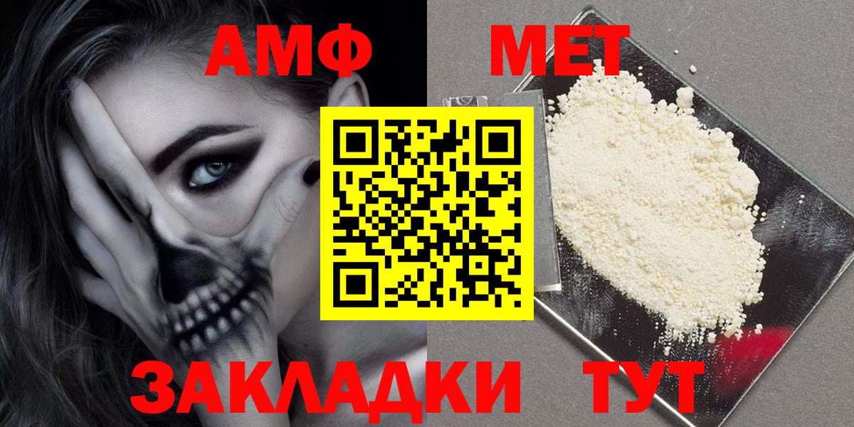АМФЕТАМИН Premium Нижний Новгород