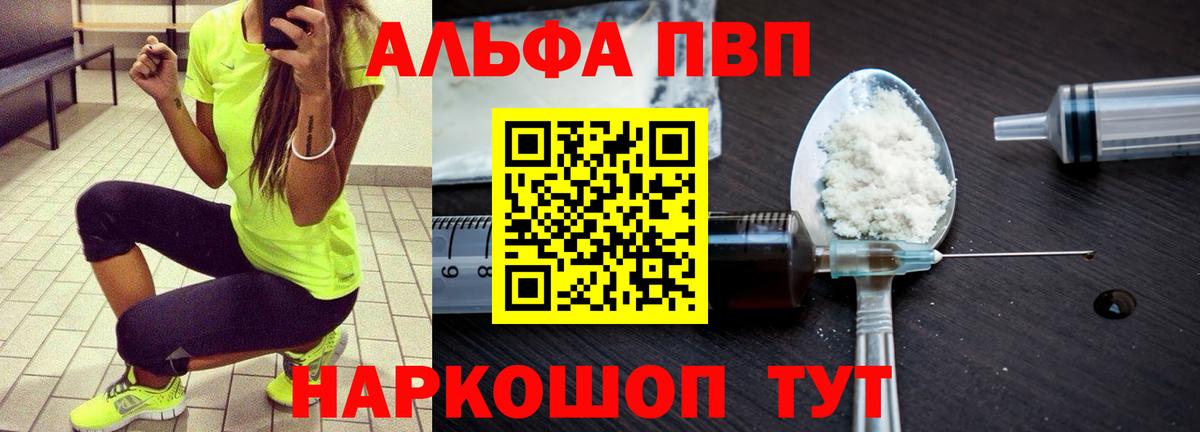 Alpha-PVP мука  Alpha-PVP СК  Alfa_PVP СК КРИС  Вход с VPN  Нижний Новгород 