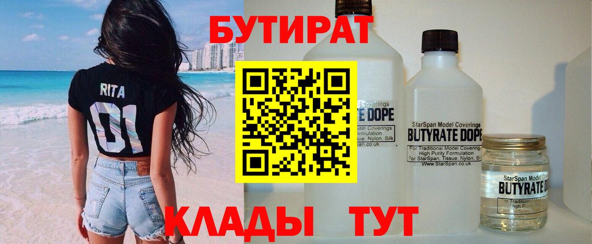 БУТИРАТ буратино  Вход с VPN  Бутират  Нижний Новгород 
