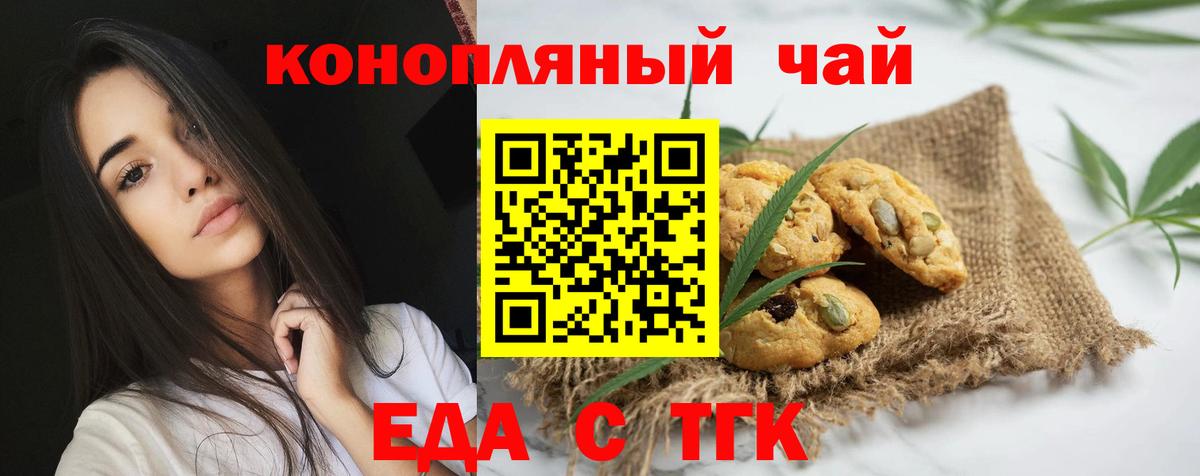 Canna-Cookies марихуана  Вход с VPN  Нижний Новгород 
