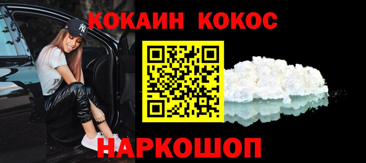 Кокаин 99% Нижний Новгород