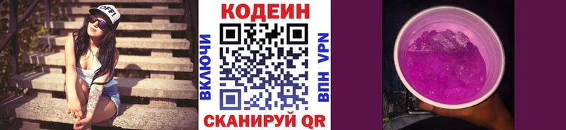 Кодеиновый сироп Lean напиток Lean (лин)  Нижний Новгород 