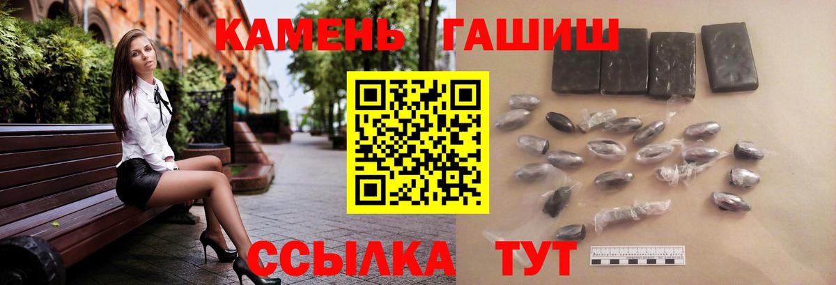 Гашиш хэш Нижний Новгород