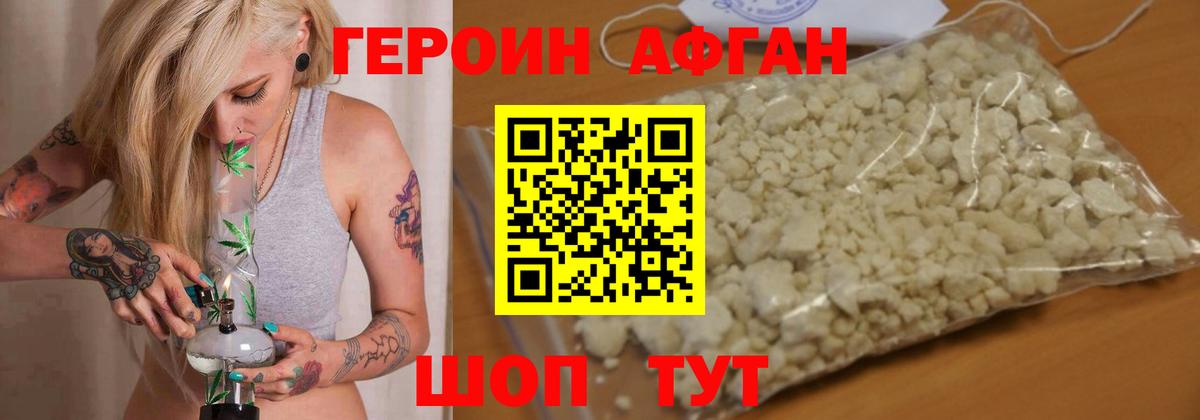 Героин герыч Нижний Новгород