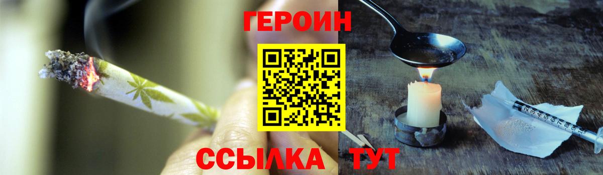 Героин VHQ  Вход с VPN  Нижний Новгород 