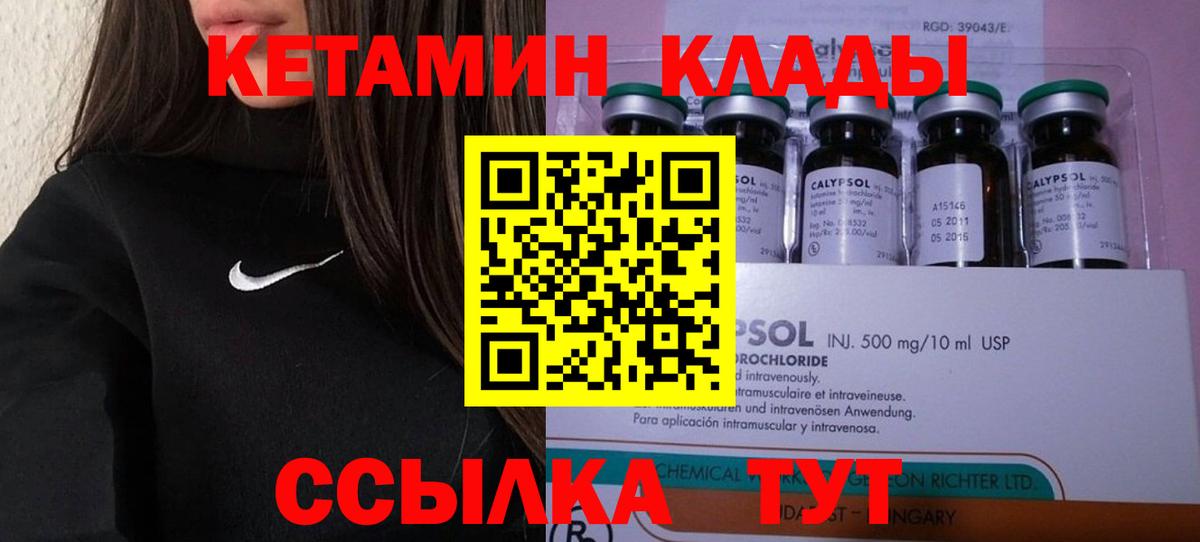 КЕТАМИН VHQ Нижний Новгород