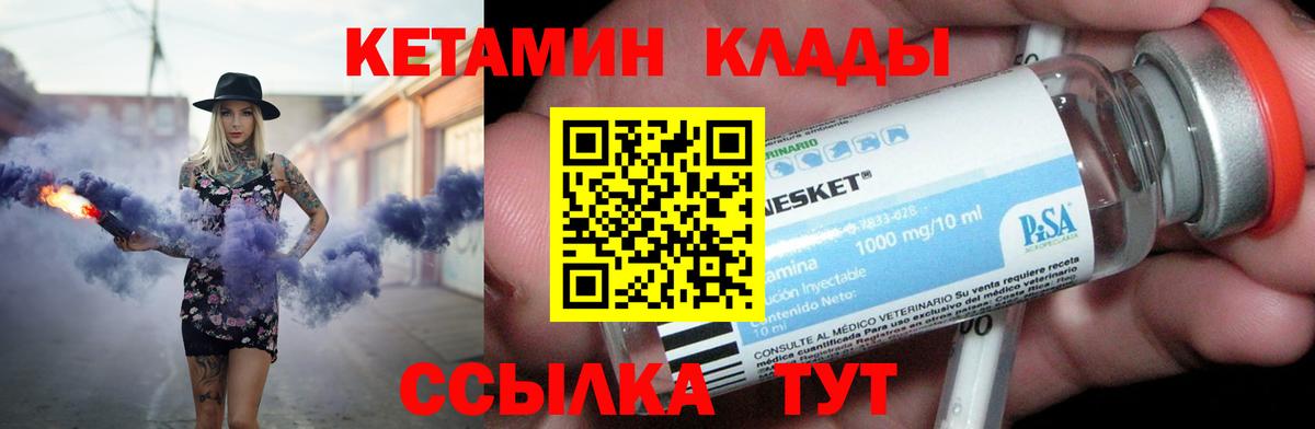 КЕТАМИН VHQ  КЕТАМИН ketamine  Вход с VPN  Нижний Новгород 