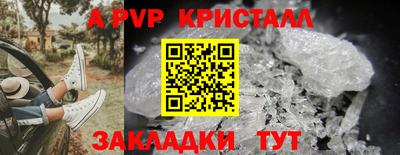 ALPHA-PVP Волгодонск