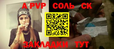 ALPHA-PVP Волгодонск