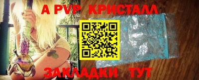 ALPHA-PVP Волгодонск