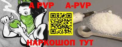 ALPHA-PVP Волгодонск