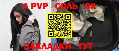ALPHA-PVP Волгодонск