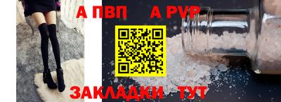 ALPHA-PVP Волгодонск