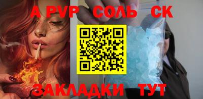 ALPHA-PVP Волгодонск