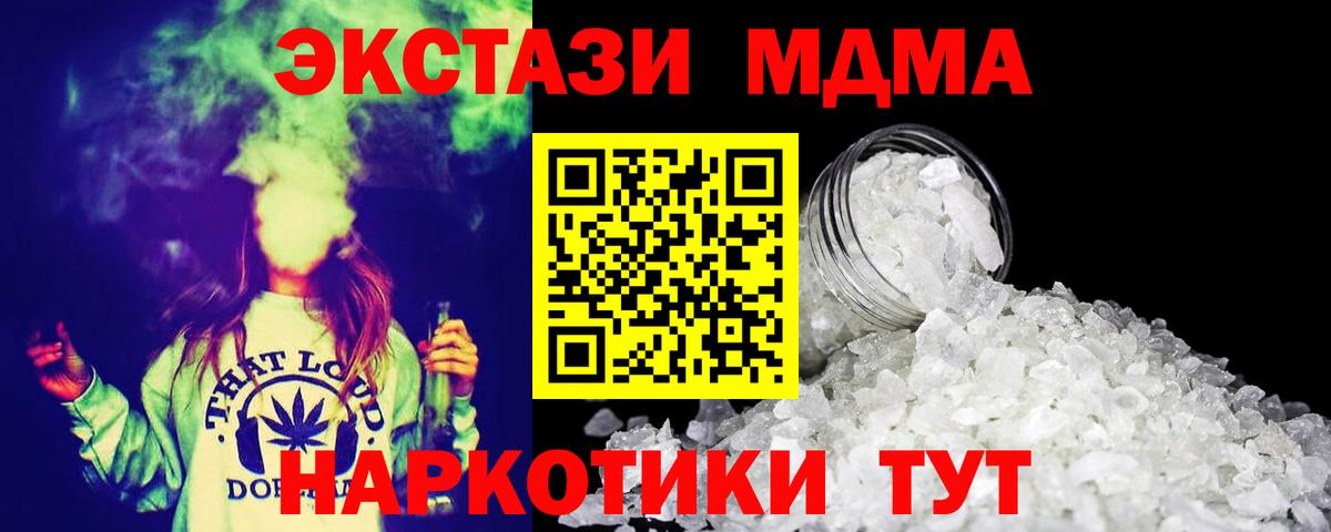 МДМА  Вход с VPN  Нижний Новгород  MDMA молли  МДМА молли 