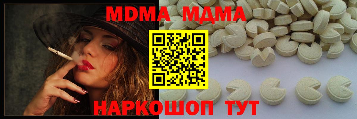MDMA молли Нижний Новгород