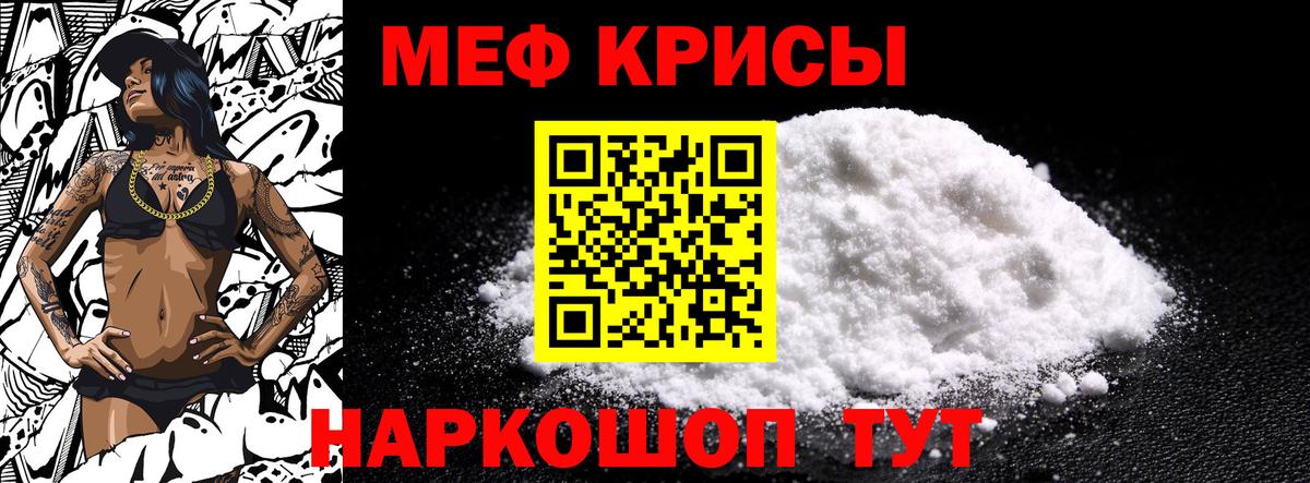 Мефедрон мука Нижний Новгород