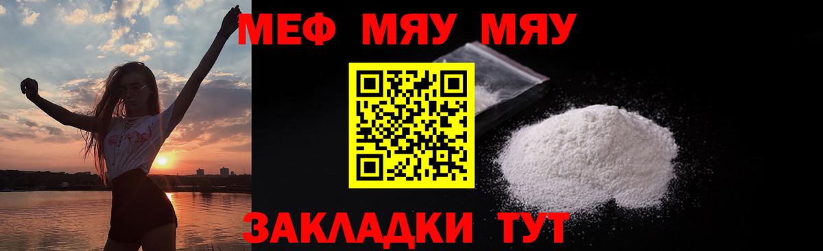 МЕФ  Мефедрон мяу мяу  МЕФ VHQ  Меф  Нижний Новгород  Вход с VPN 