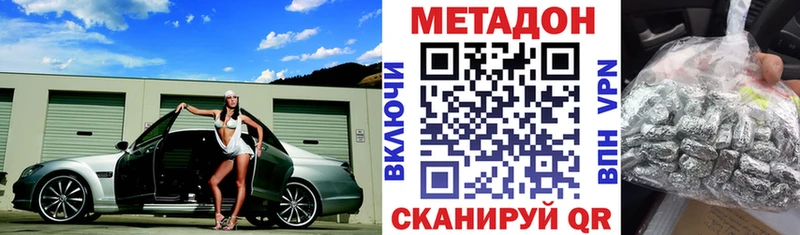 купить наркотик  Нижний Новгород  Метадон кристалл 