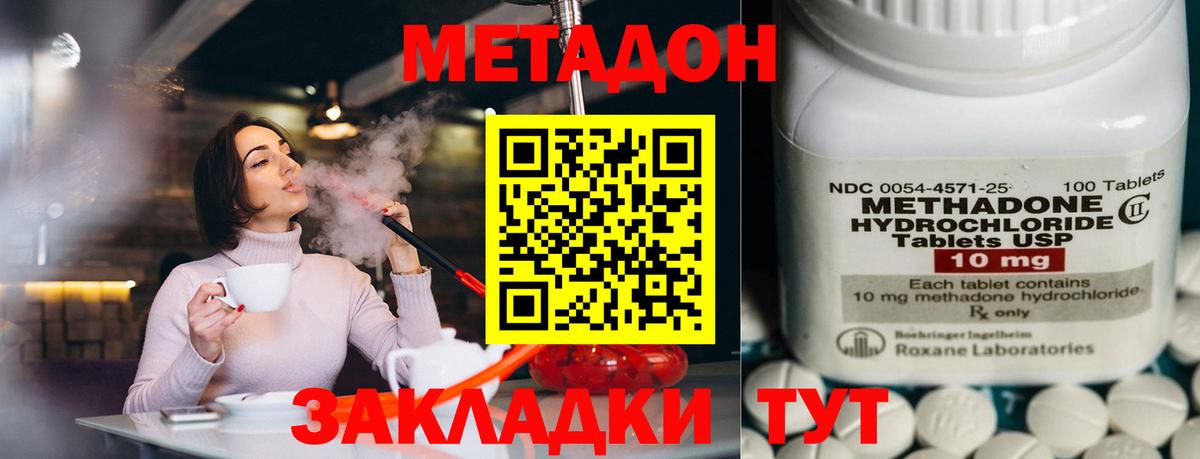 Мефедрон   Cocaine  MDMA  Нижний Новгород  ГАШ  Бошки Шишки  Вход с VPN  ГАШ 