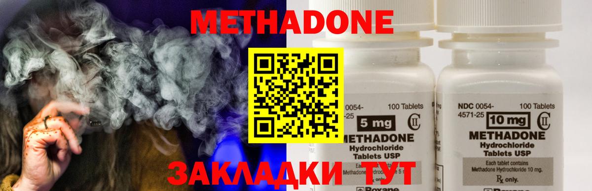 blacksprut tor  Метадон белоснежный  Вход с VPN  Нижний Новгород  Метадон methadone 
