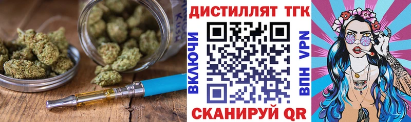 Дистиллят ТГК жижа  купить наркотики цена  Нижний Новгород 