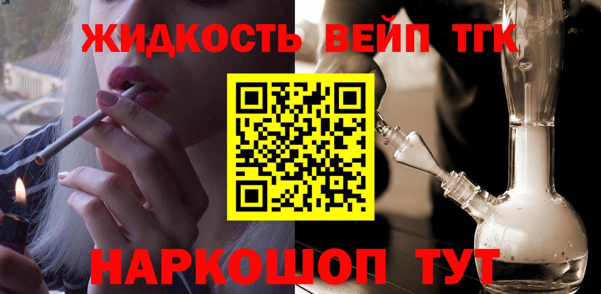ТГК Wax Нижний Новгород